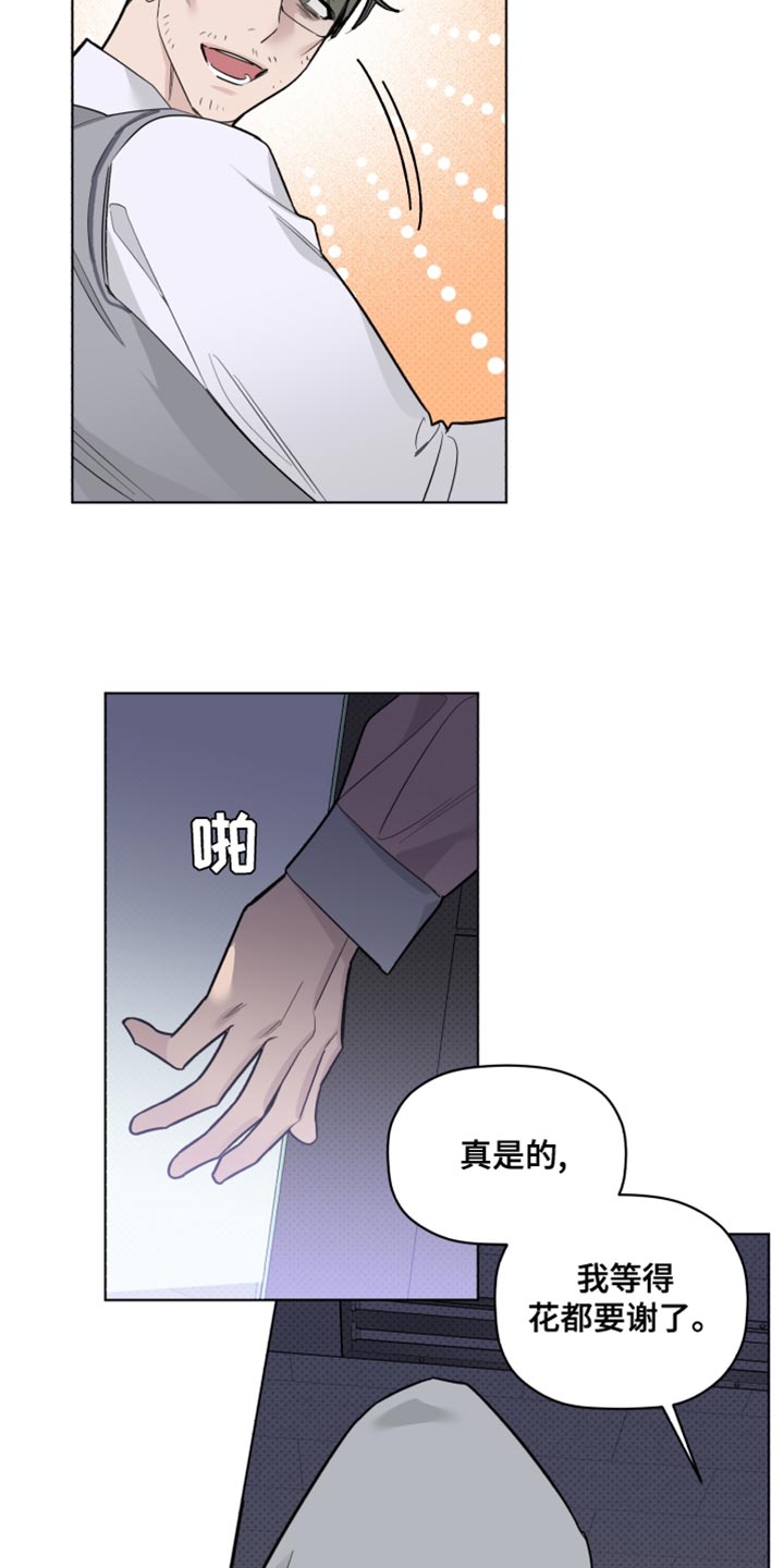 《歌手负责人》第40章警告 第3页