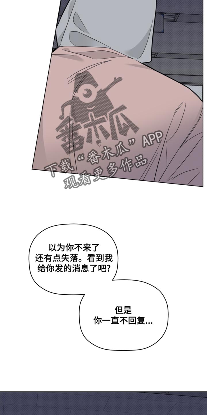 《歌手负责人》第40章警告 第4页