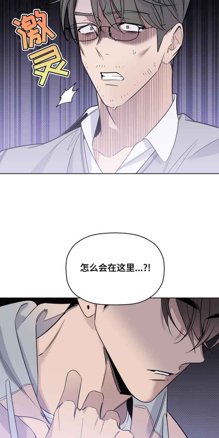 《歌手负责人》第40章警告 第6页