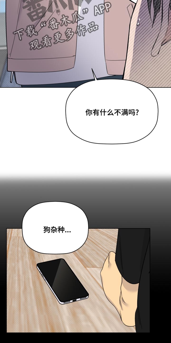 《歌手负责人》第40章警告 第8页