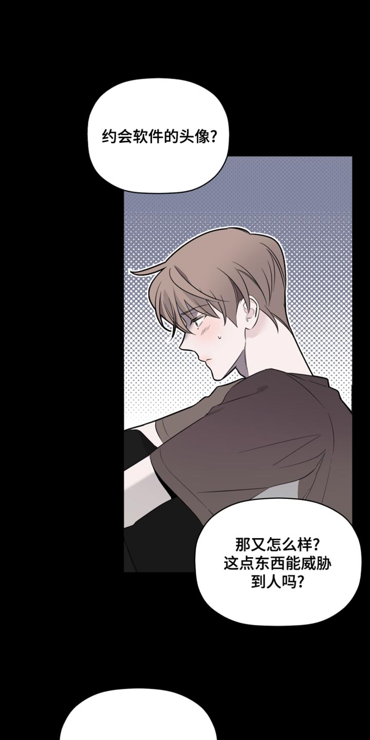 《歌手负责人》第40章警告 第9页
