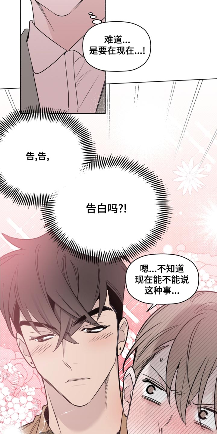 《歌手负责人》第41章我有话跟你说 第10页