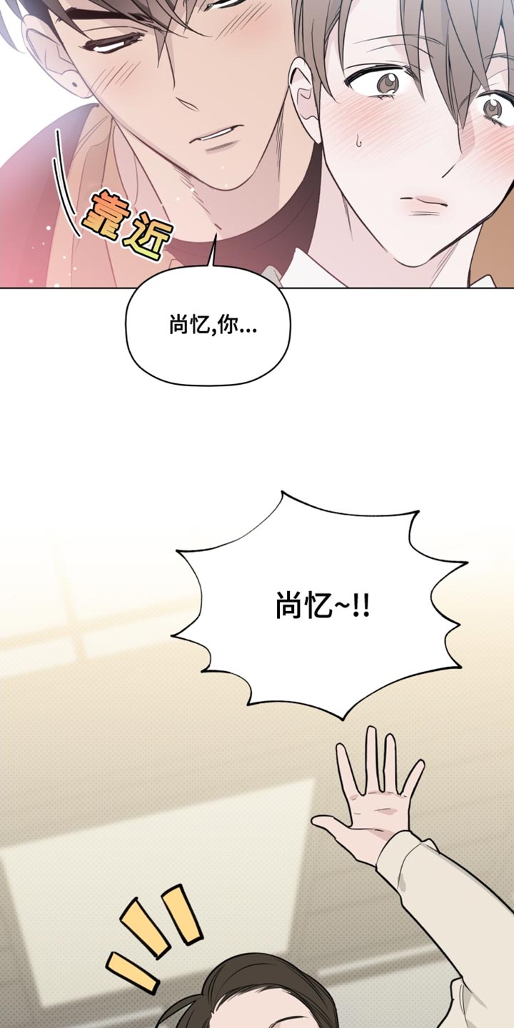 《歌手负责人》第41章我有话跟你说 第12页