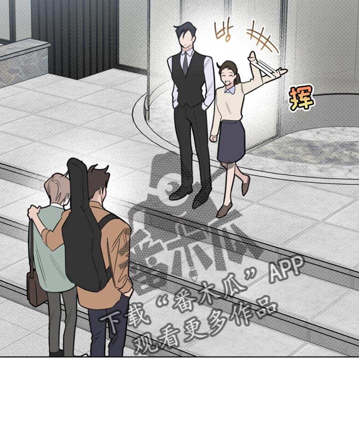 《歌手负责人》第41章我有话跟你说 第15页