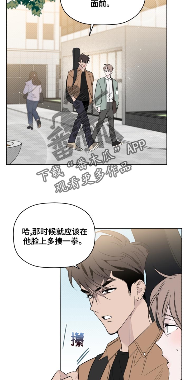 《歌手负责人》第41章我有话跟你说 第2页