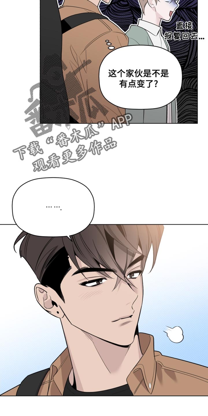 《歌手负责人》第41章我有话跟你说 第5页