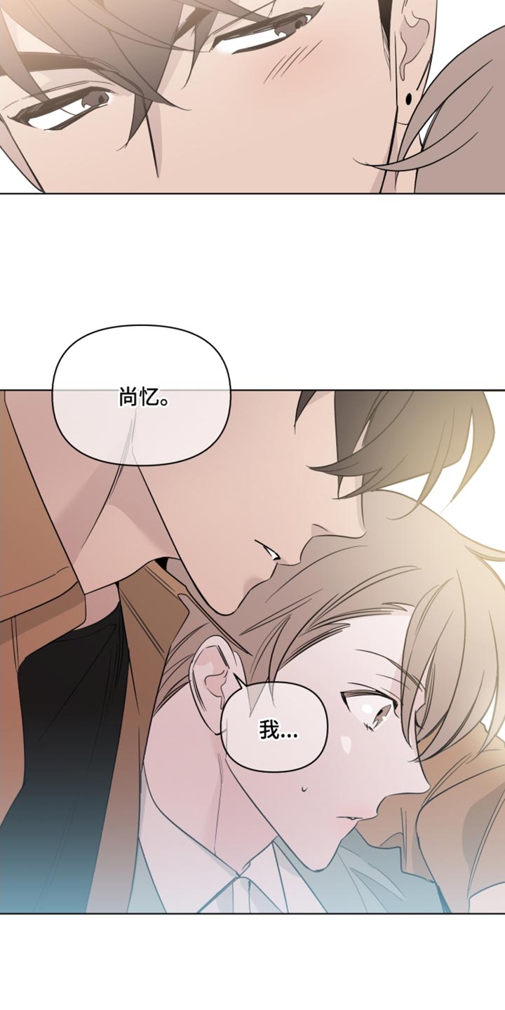 《歌手负责人》第41章我有话跟你说 第8页