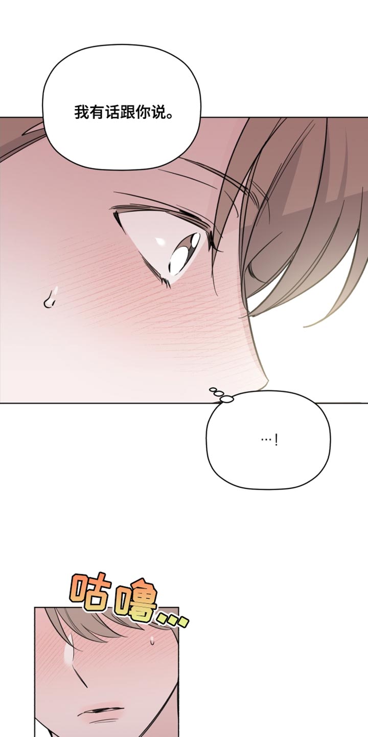 《歌手负责人》第41章我有话跟你说 第9页