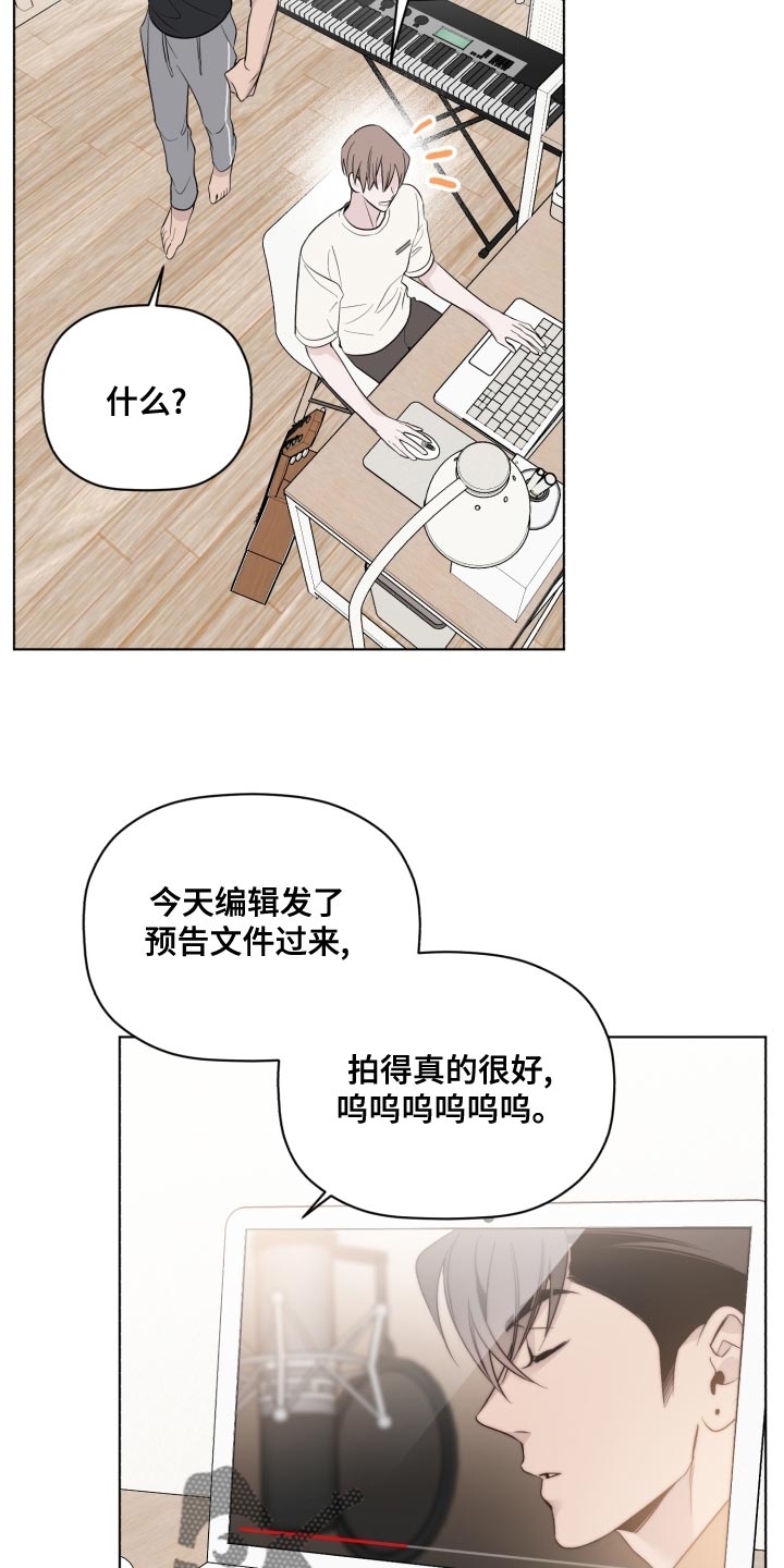 《歌手负责人》第44章合拍 第14页