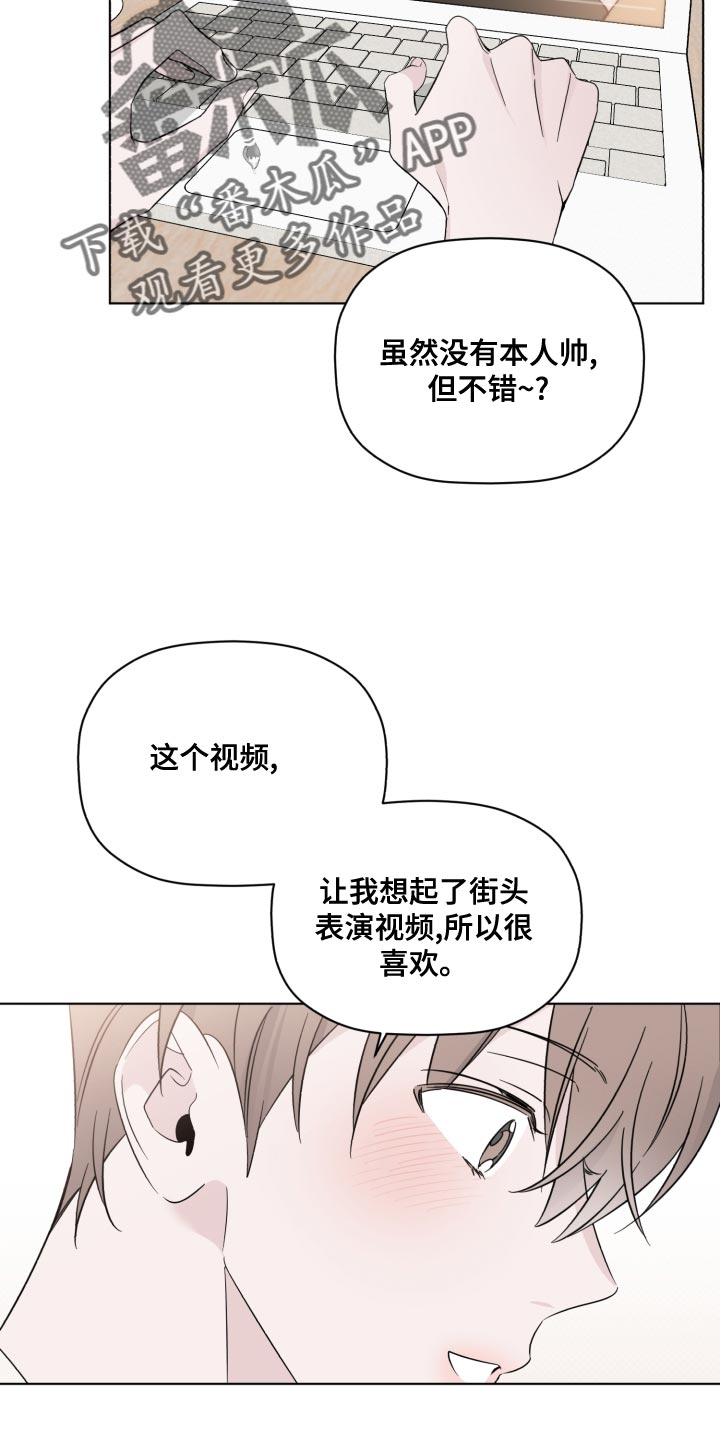 《歌手负责人》第44章合拍 第15页