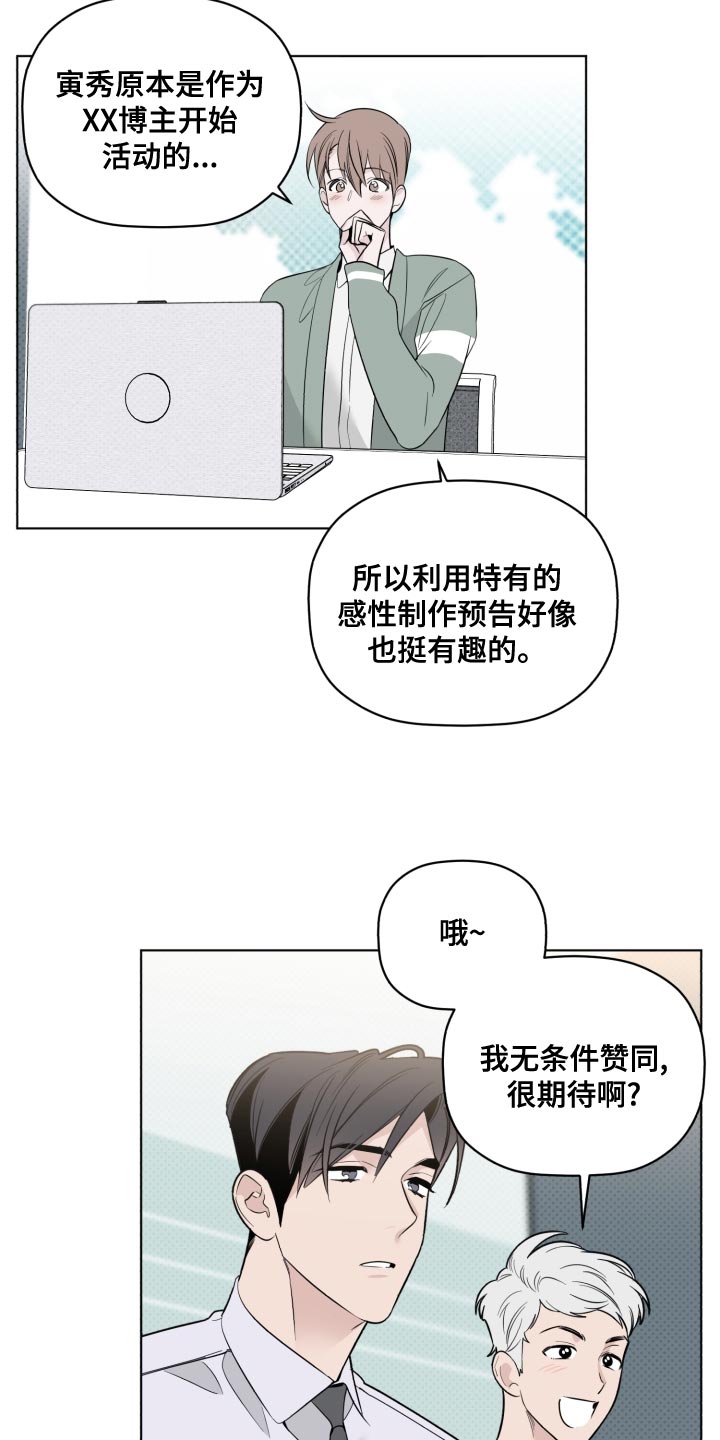 《歌手负责人》第44章合拍 第2页