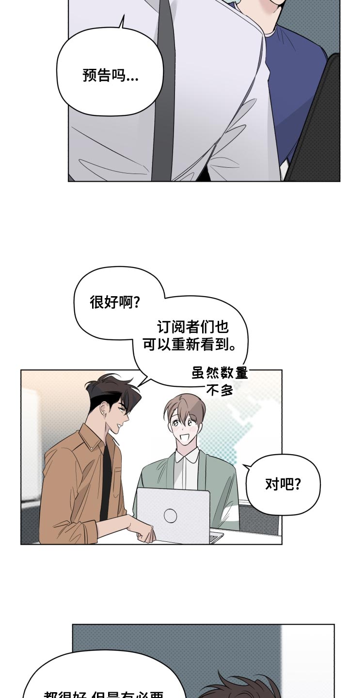 《歌手负责人》第44章合拍 第3页