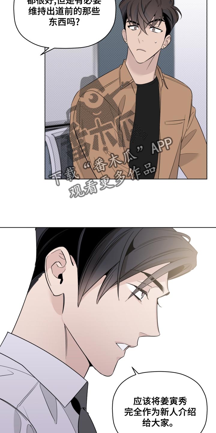 《歌手负责人》第44章合拍 第4页