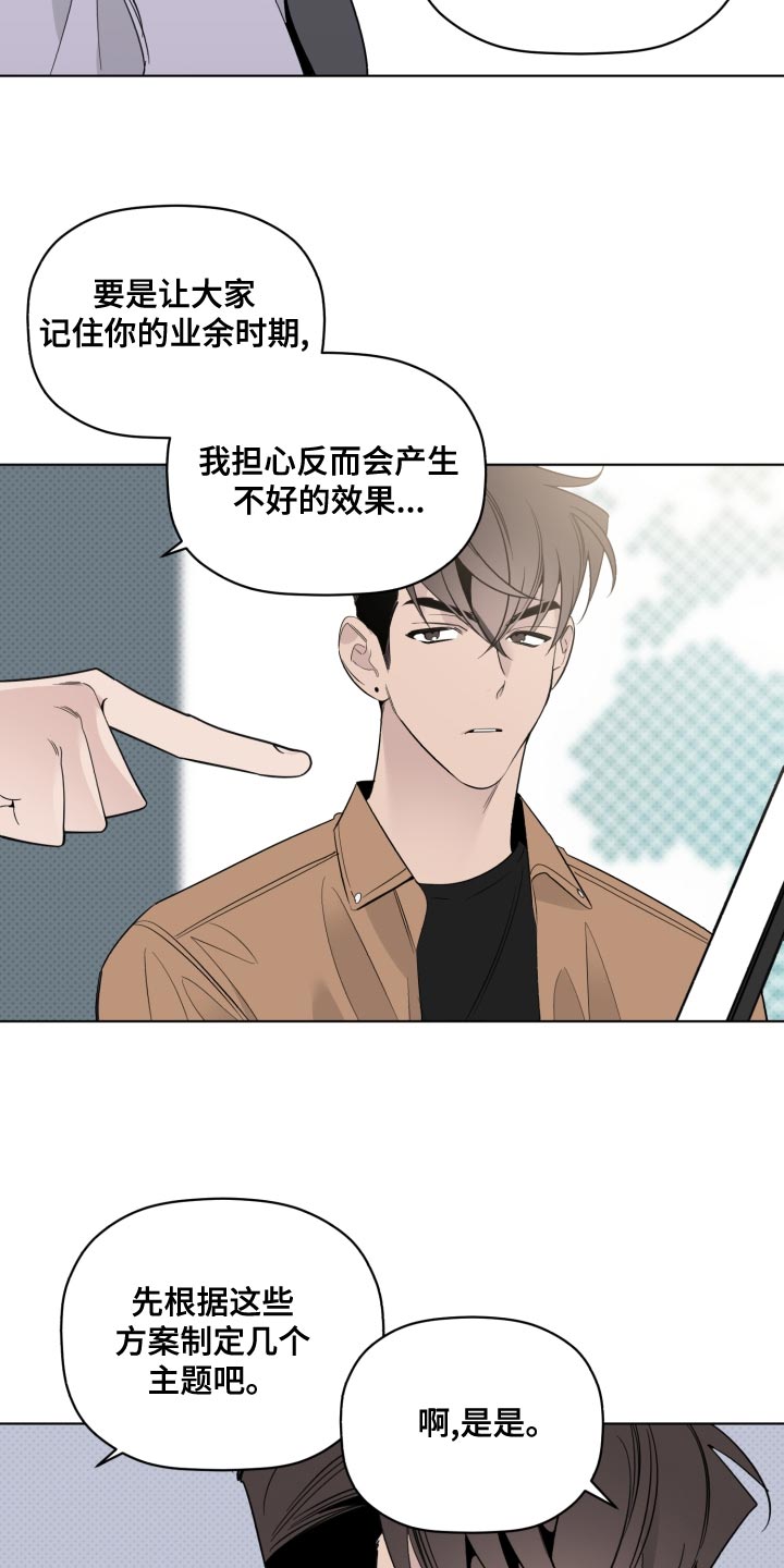 《歌手负责人》第44章合拍 第5页