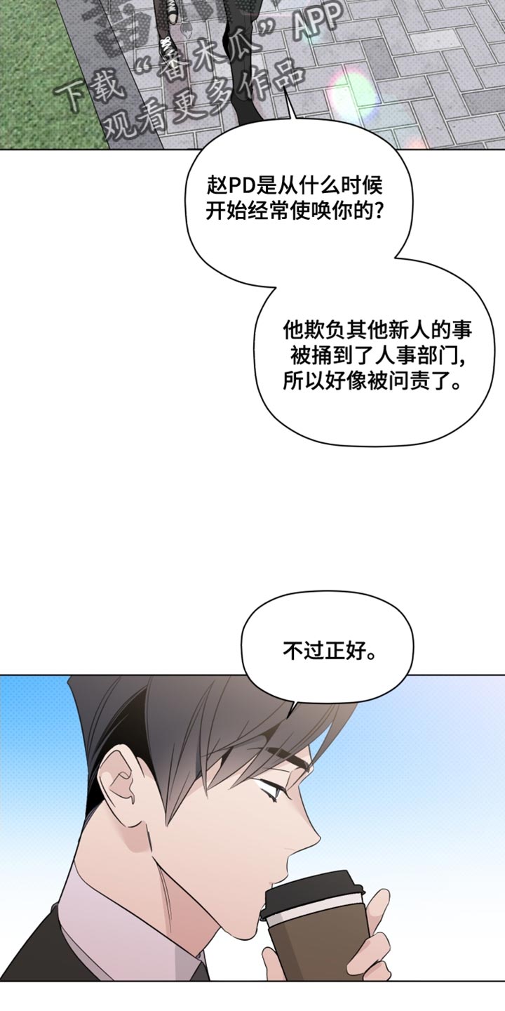 《歌手负责人》第43章致命弱点 第10页