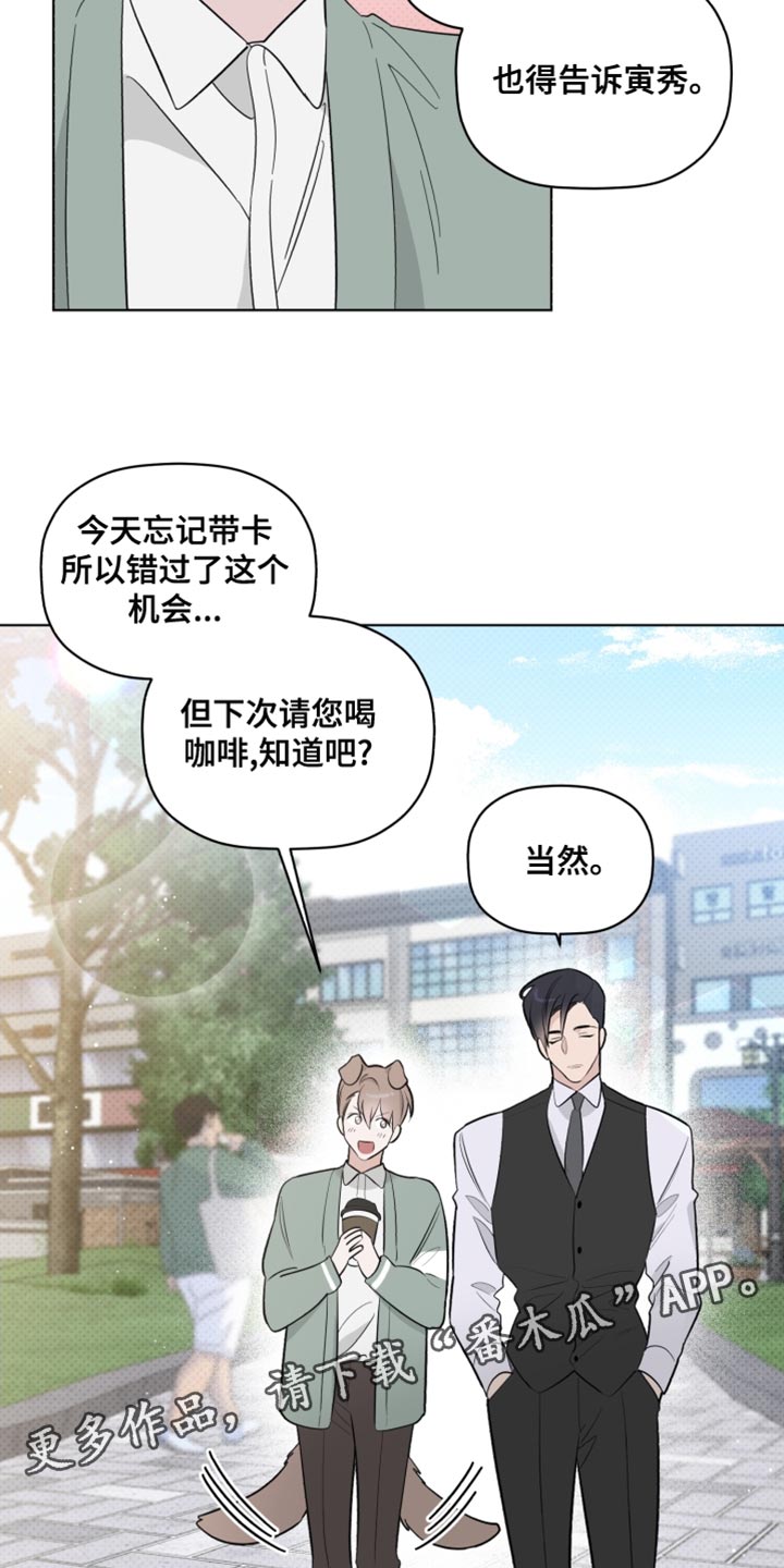 《歌手负责人》第43章致命弱点 第22页