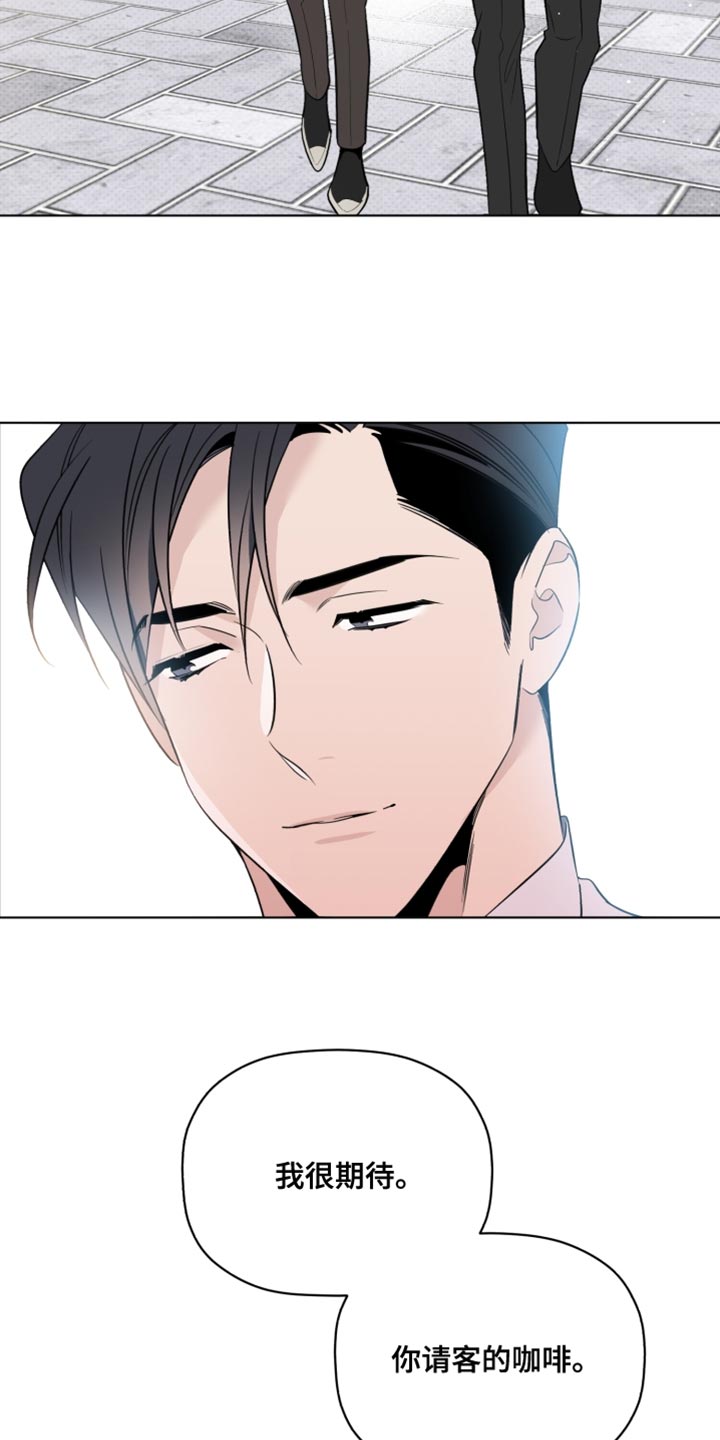 《歌手负责人》第43章致命弱点 第23页