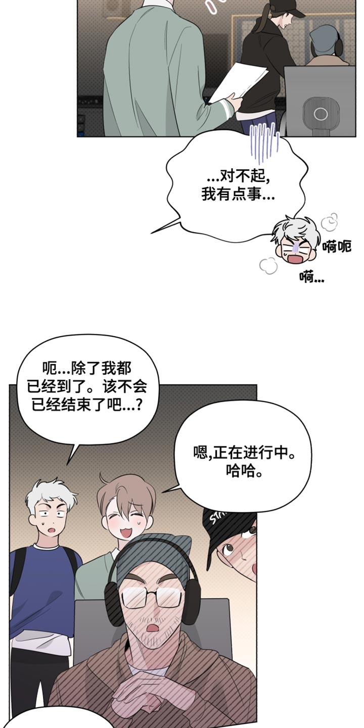 《歌手负责人》第43章致命弱点 第2页