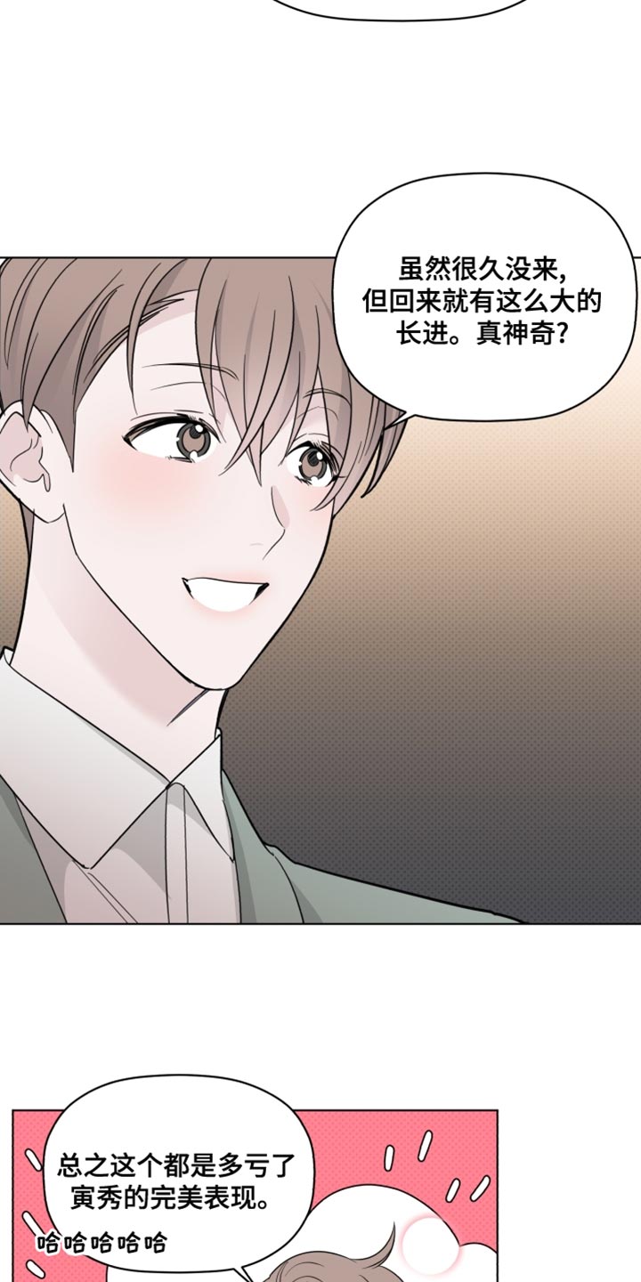 《歌手负责人》第43章致命弱点 第4页