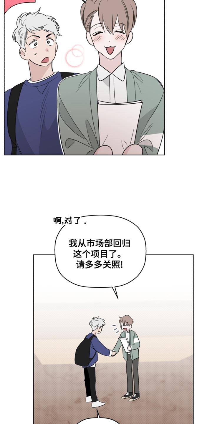《歌手负责人》第43章致命弱点 第5页