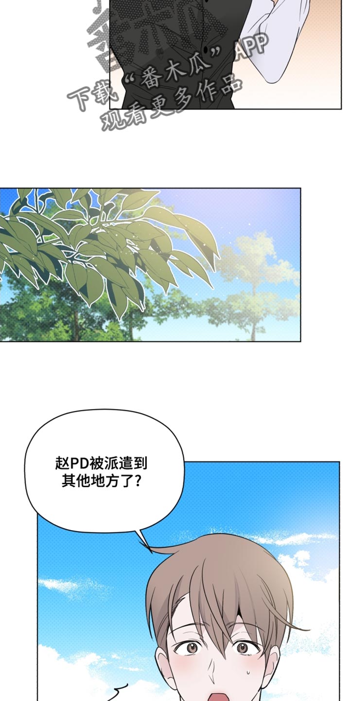 《歌手负责人》第43章致命弱点 第8页
