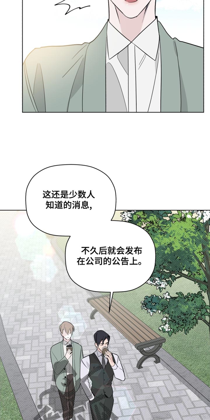 《歌手负责人》第43章致命弱点 第9页