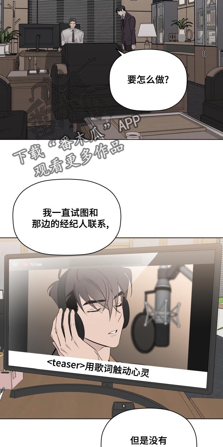 《歌手负责人》第45章中断项目 第12页