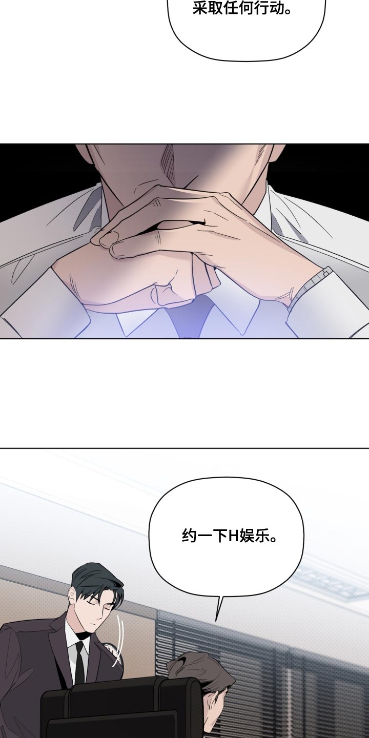 《歌手负责人》第45章中断项目 第13页