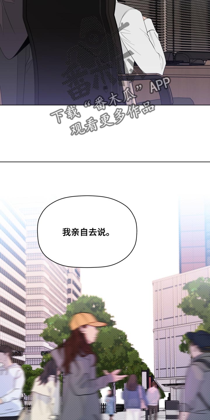 《歌手负责人》第45章中断项目 第14页