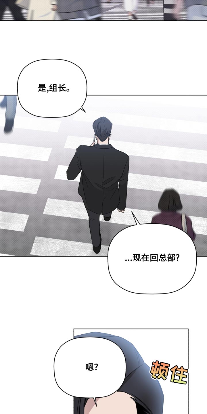 《歌手负责人》第45章中断项目 第15页