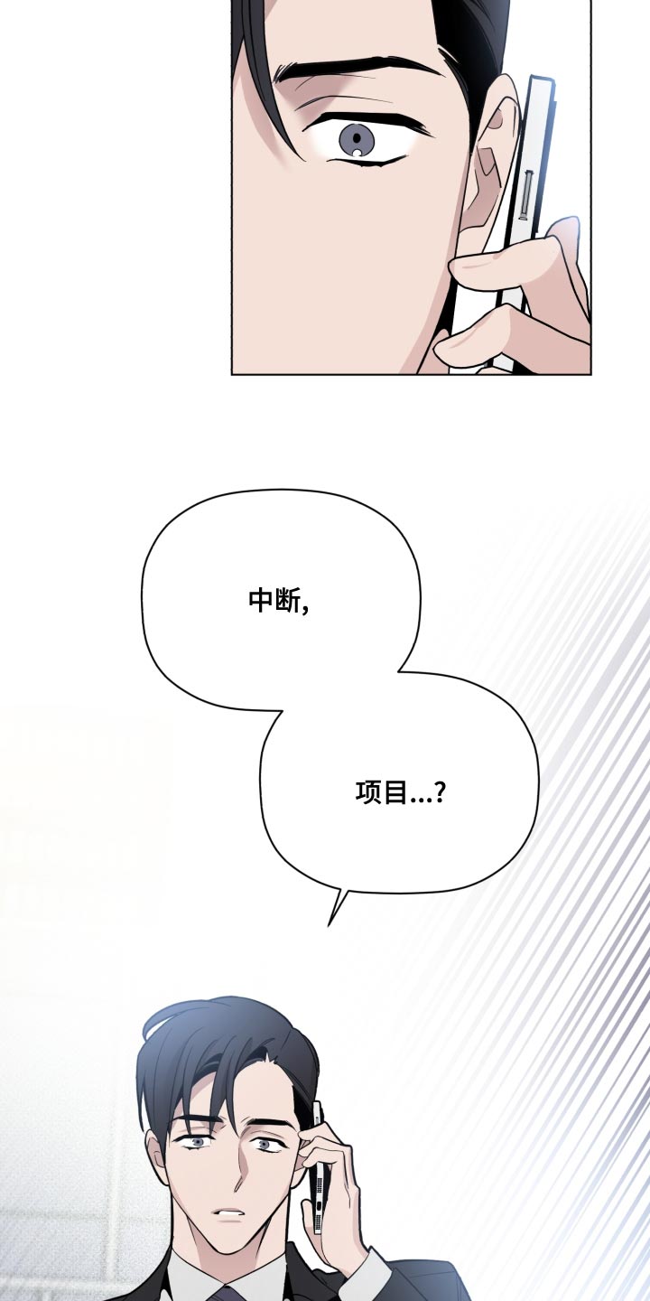 《歌手负责人》第45章中断项目 第16页