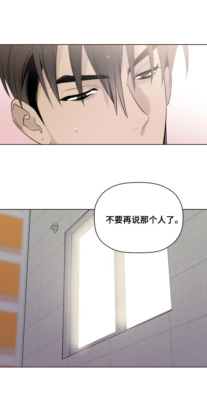 《歌手负责人》第45章中断项目 第2页