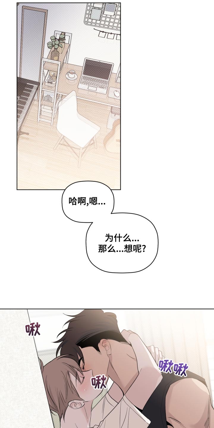 《歌手负责人》第45章中断项目 第3页