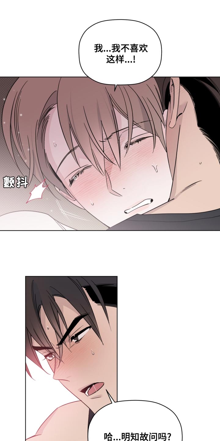 《歌手负责人》第45章中断项目 第6页
