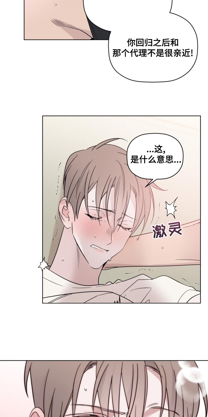 《歌手负责人》第45章中断项目 第7页