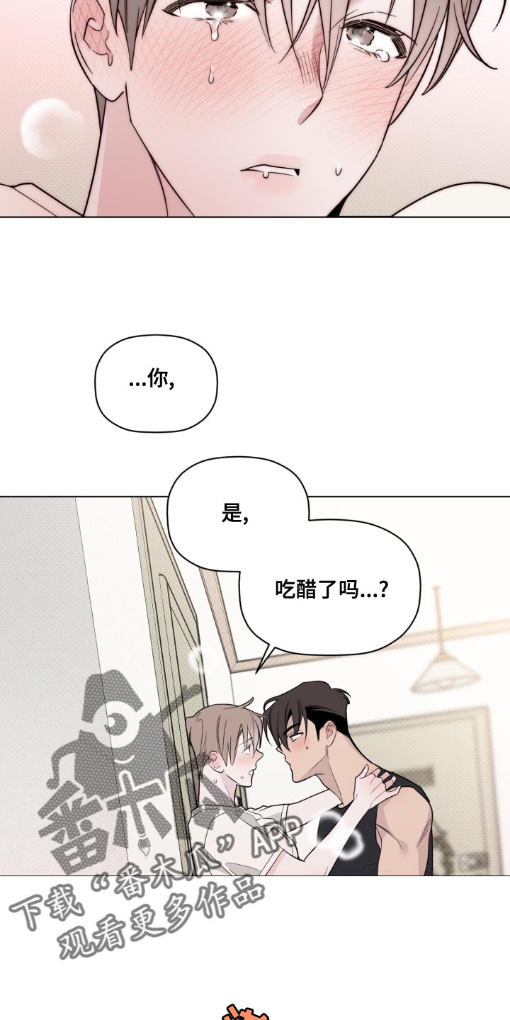 《歌手负责人》第45章中断项目 第8页