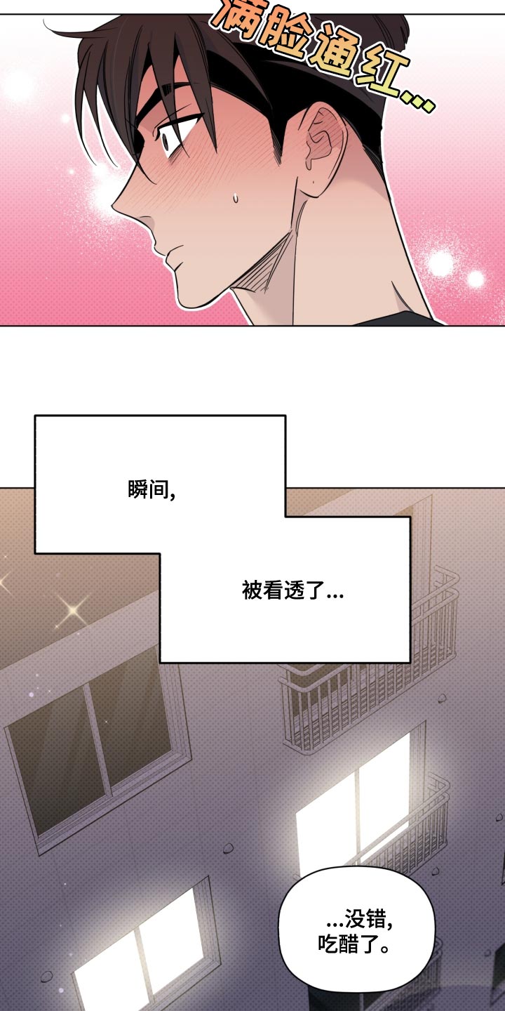 《歌手负责人》第45章中断项目 第9页