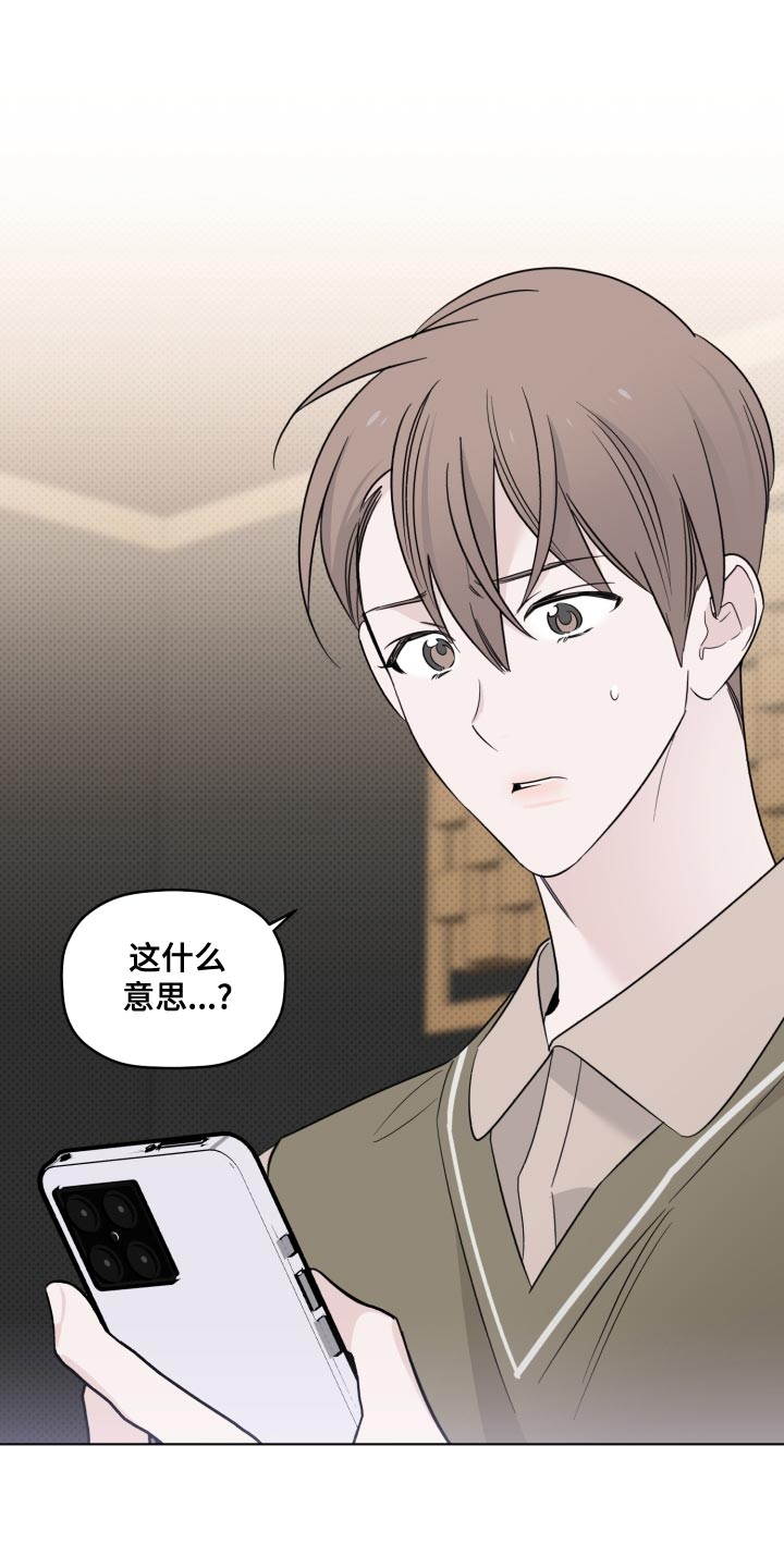 《歌手负责人》第46章很大的期待 第11页