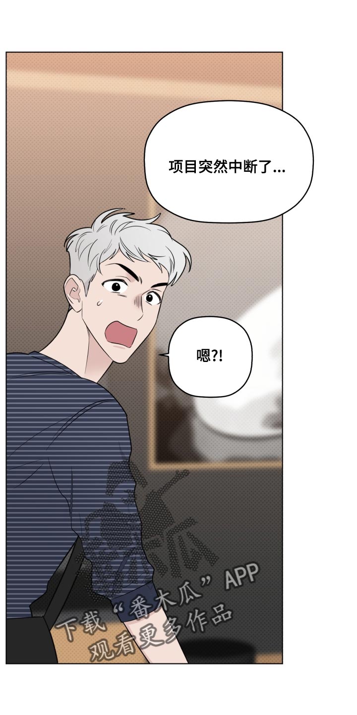 《歌手负责人》第46章很大的期待 第12页