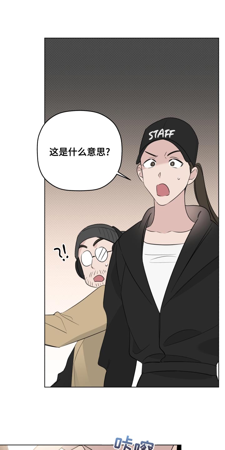 《歌手负责人》第46章很大的期待 第13页