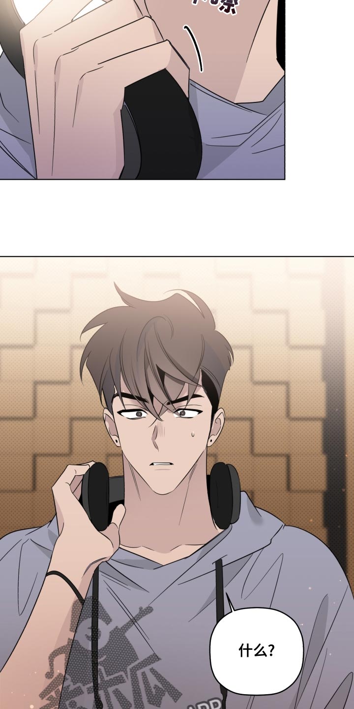 《歌手负责人》第46章很大的期待 第14页