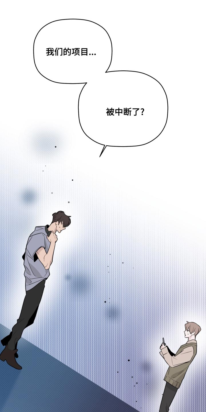 《歌手负责人》第46章很大的期待 第16页