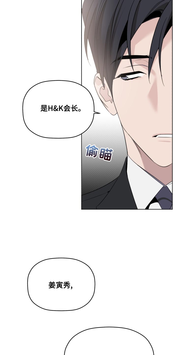 《歌手负责人》第46章很大的期待 第20页
