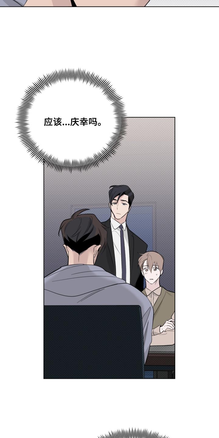 《歌手负责人》第46章很大的期待 第22页