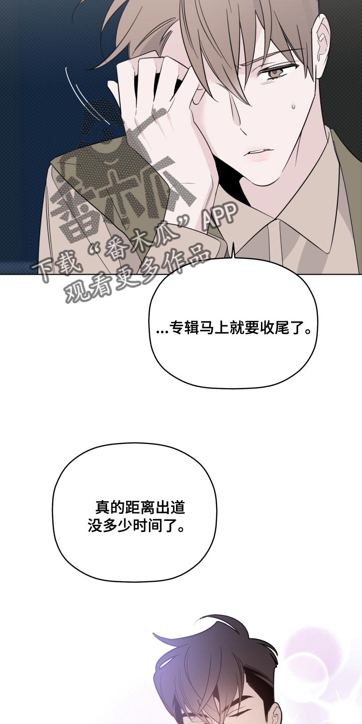 《歌手负责人》第46章很大的期待 第24页