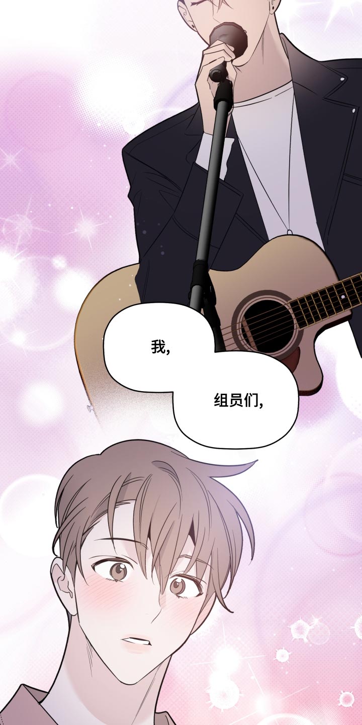 《歌手负责人》第46章很大的期待 第25页