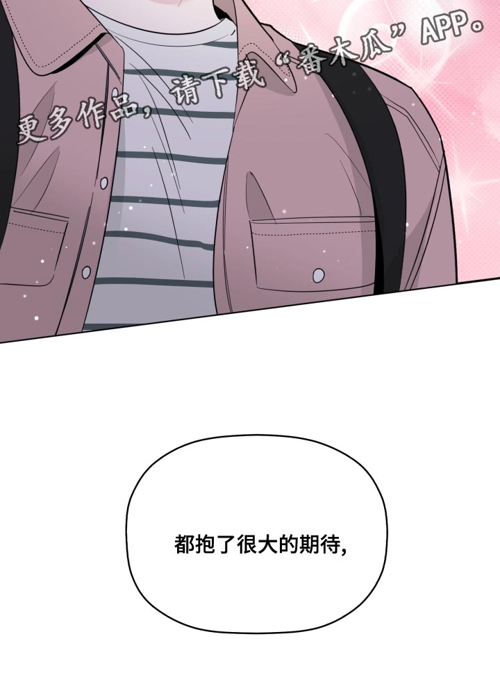 《歌手负责人》第46章很大的期待 第26页
