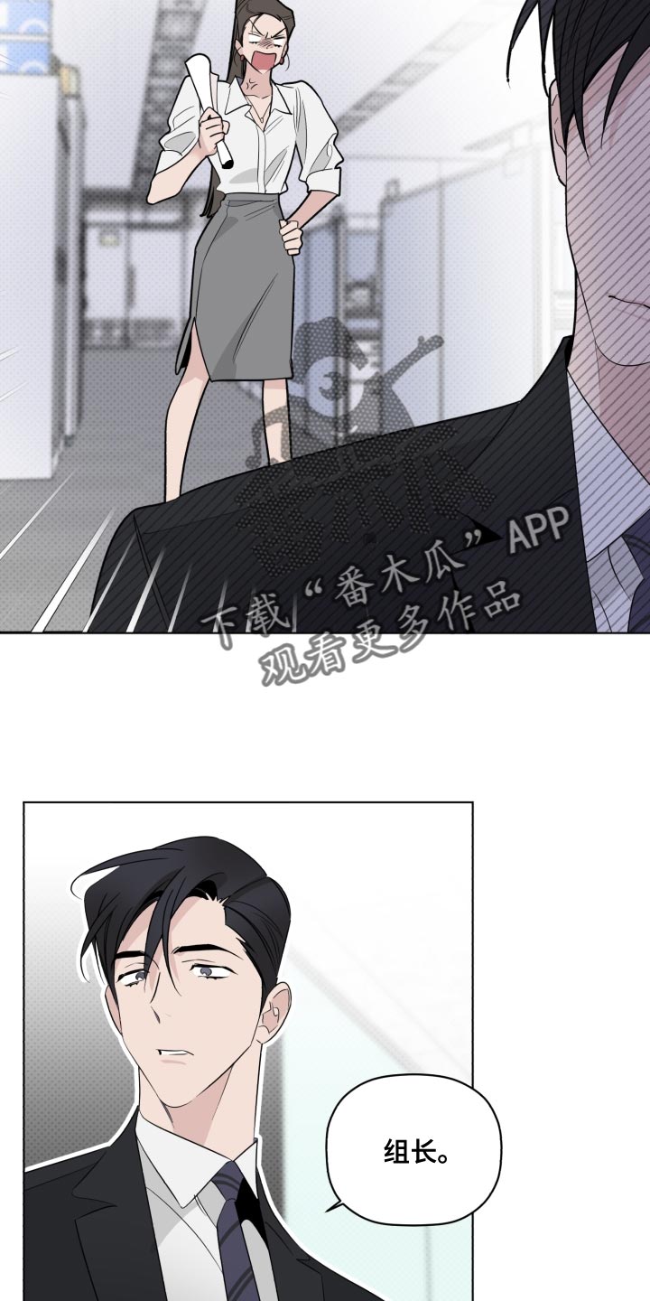 《歌手负责人》第46章很大的期待 第4页