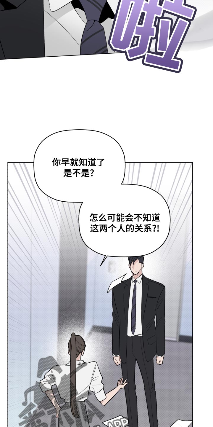 《歌手负责人》第46章很大的期待 第6页