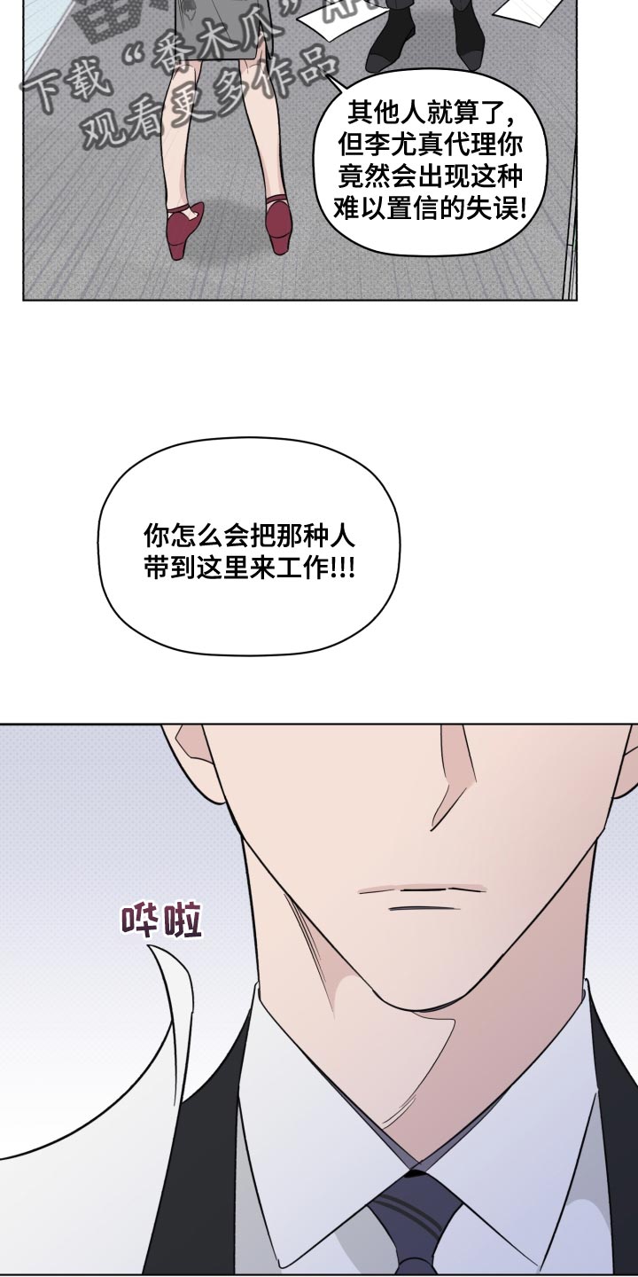 《歌手负责人》第46章很大的期待 第7页